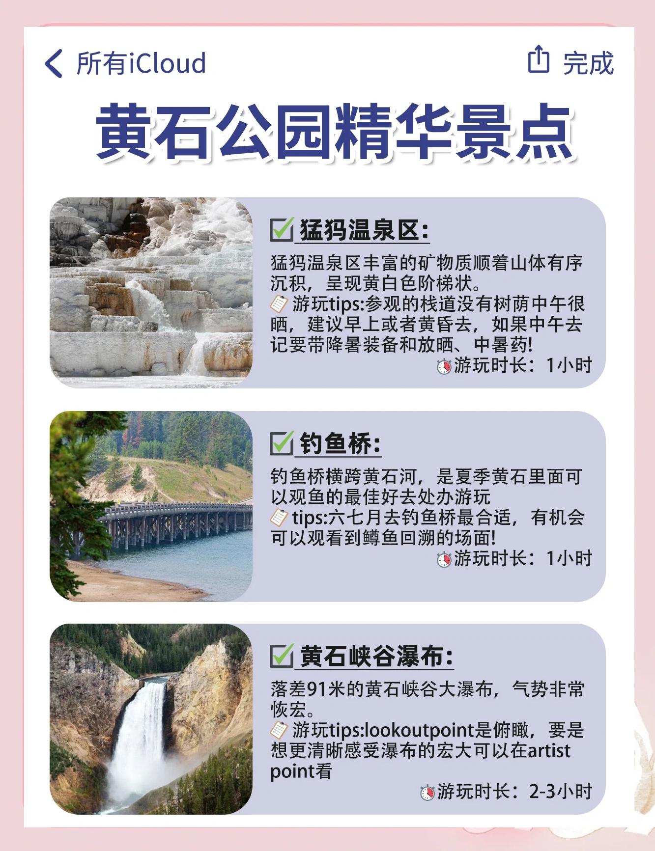 黄石旅游攻略_黄石旅游攻略一日游最佳路线