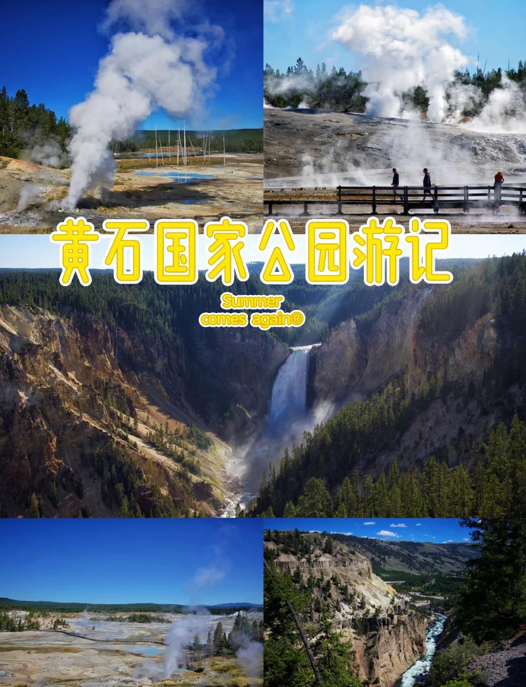 黄石旅游攻略_黄石旅游攻略一日游最佳路线