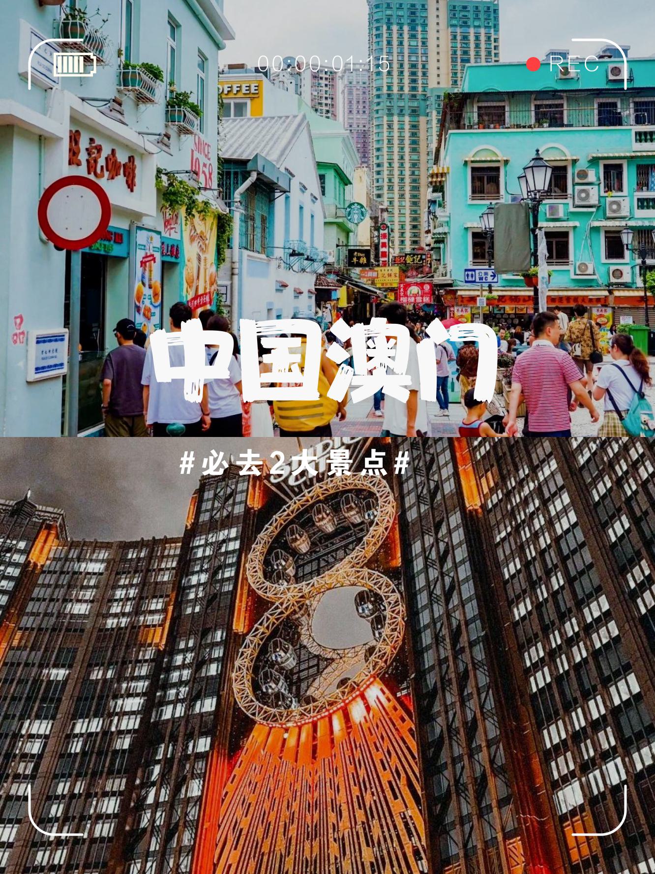 澳门旅游_澳门旅游发朋友圈的精美句子