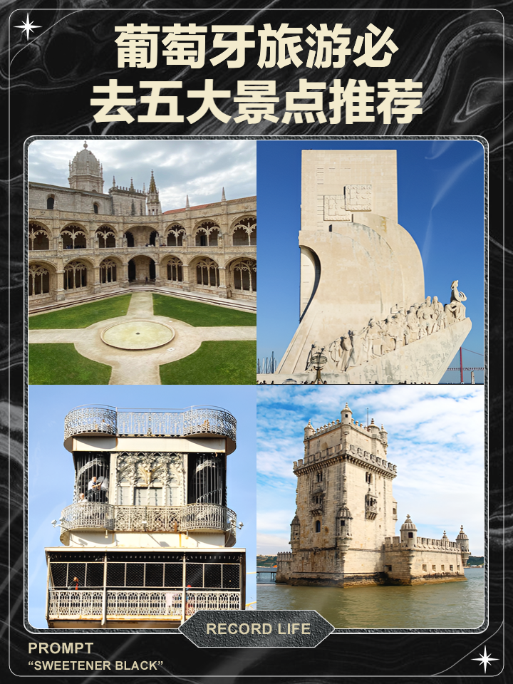 葡萄牙旅游_葡萄牙旅游攻略