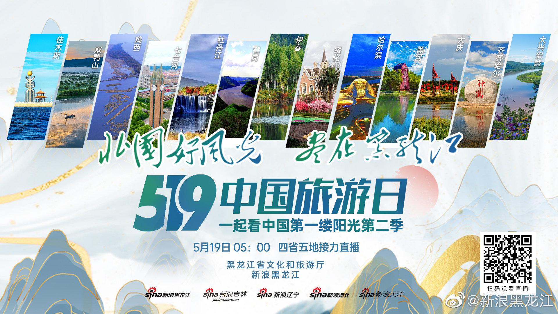 旅游日_旅游日是哪一天