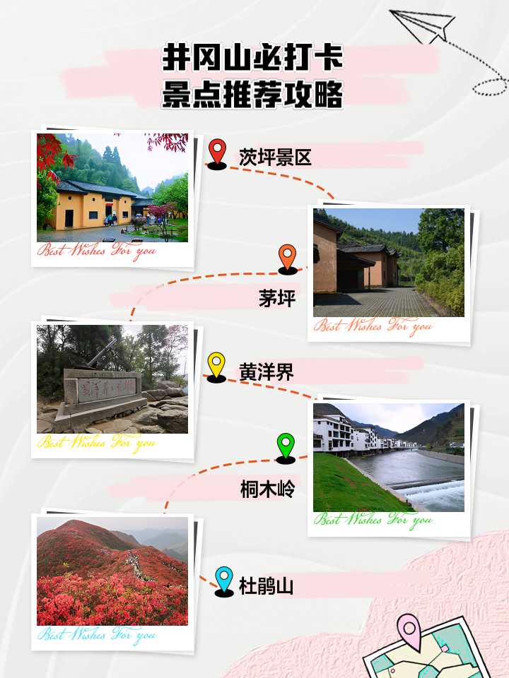 井冈山旅游攻略_从南昌到井冈山旅游攻略