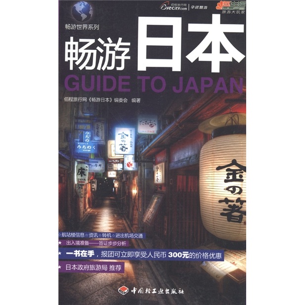 佰程旅游网_百程国际旅行社
