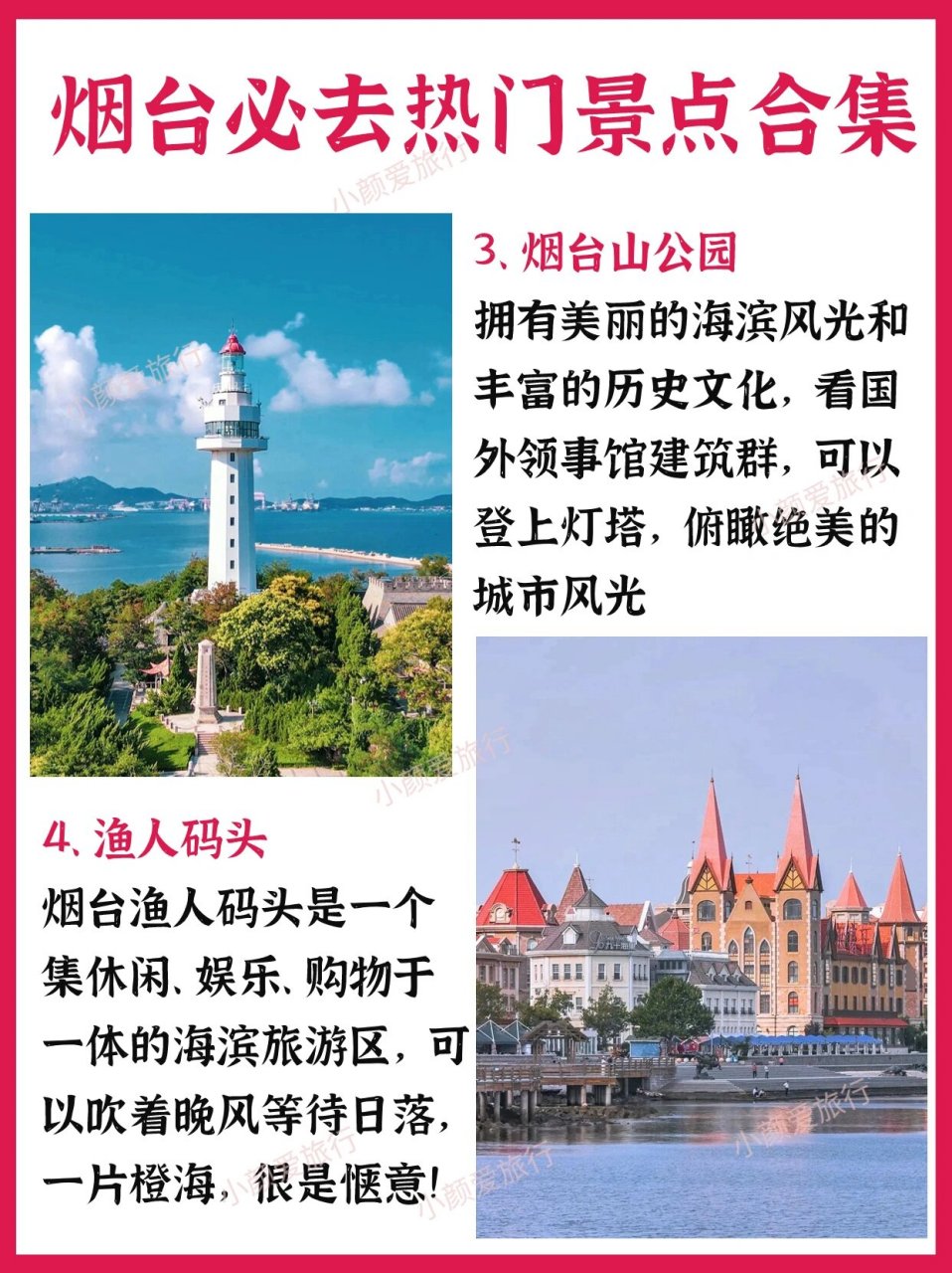 烟台旅游景点介绍_烟台旅游景点攻略路线