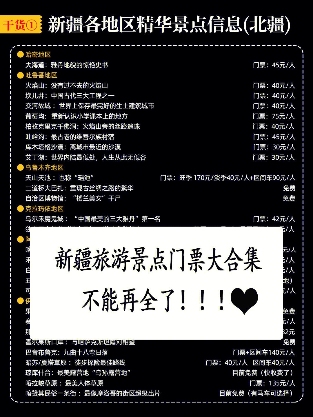 旅游景点门票_旅游景点门票多大年龄免费