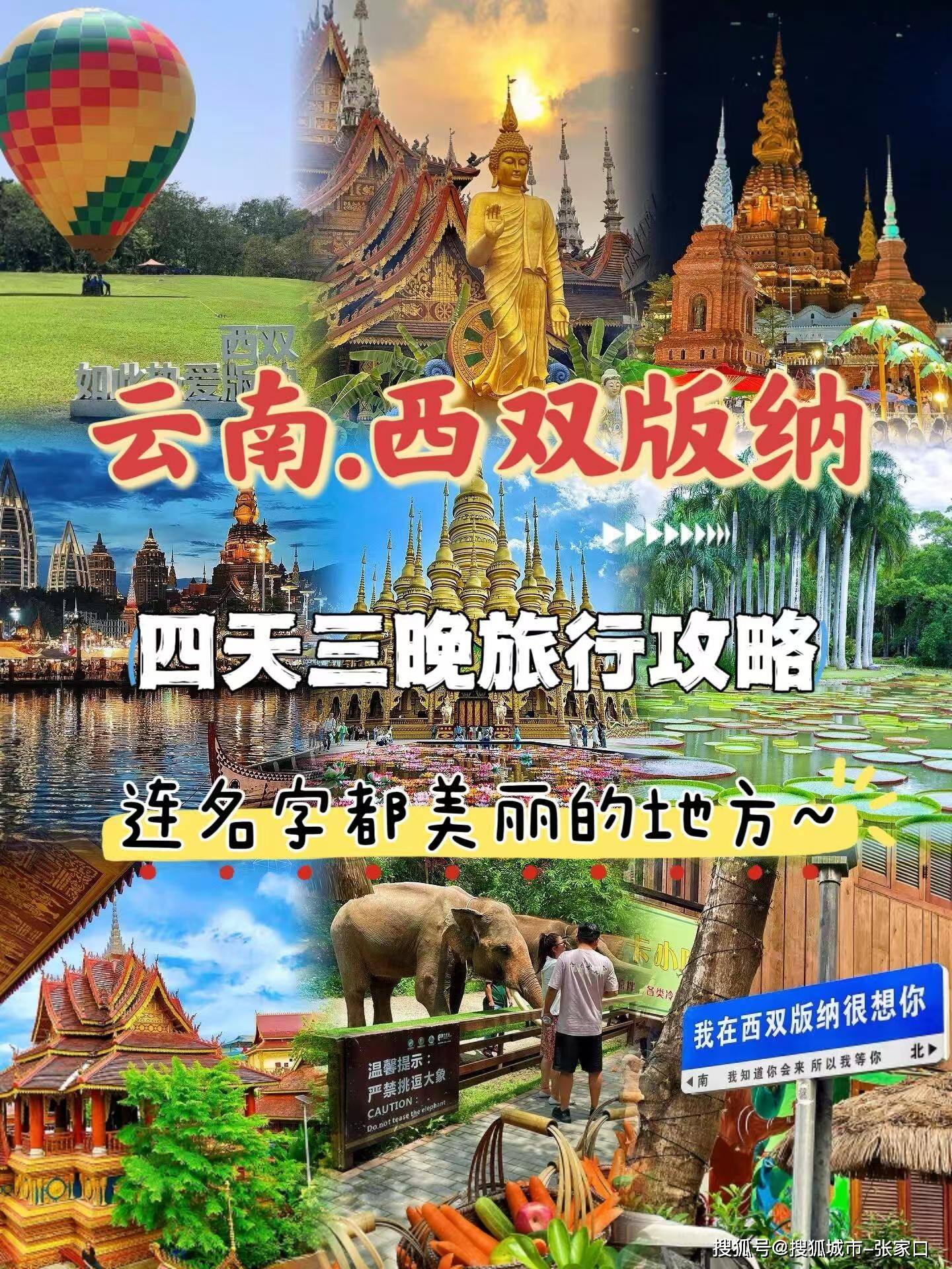 昆明到西双版纳旅游_昆明西双版纳旅游景点攻略自由行