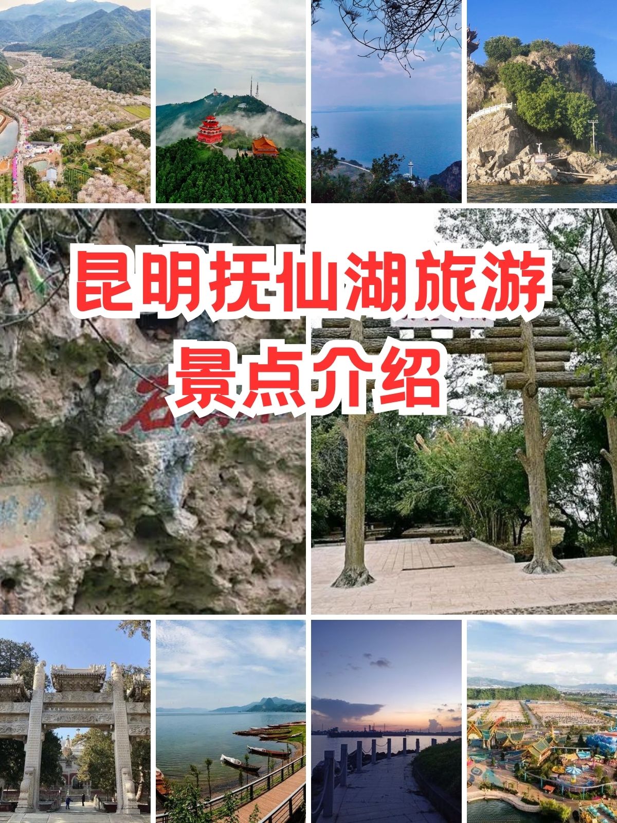 抚仙湖旅游_昆明澄江抚仙湖旅游