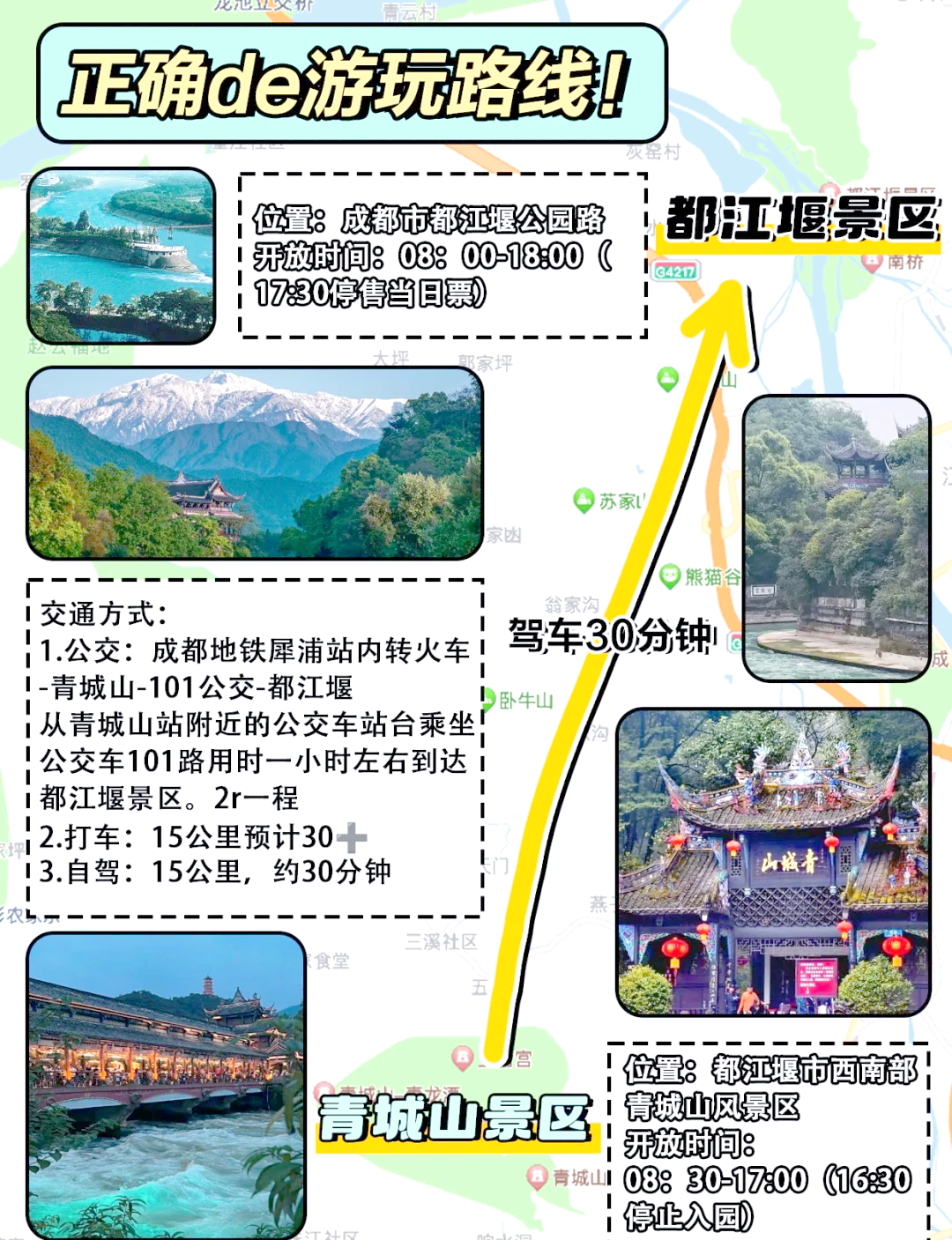 青城山旅游路线_青城山游玩线路