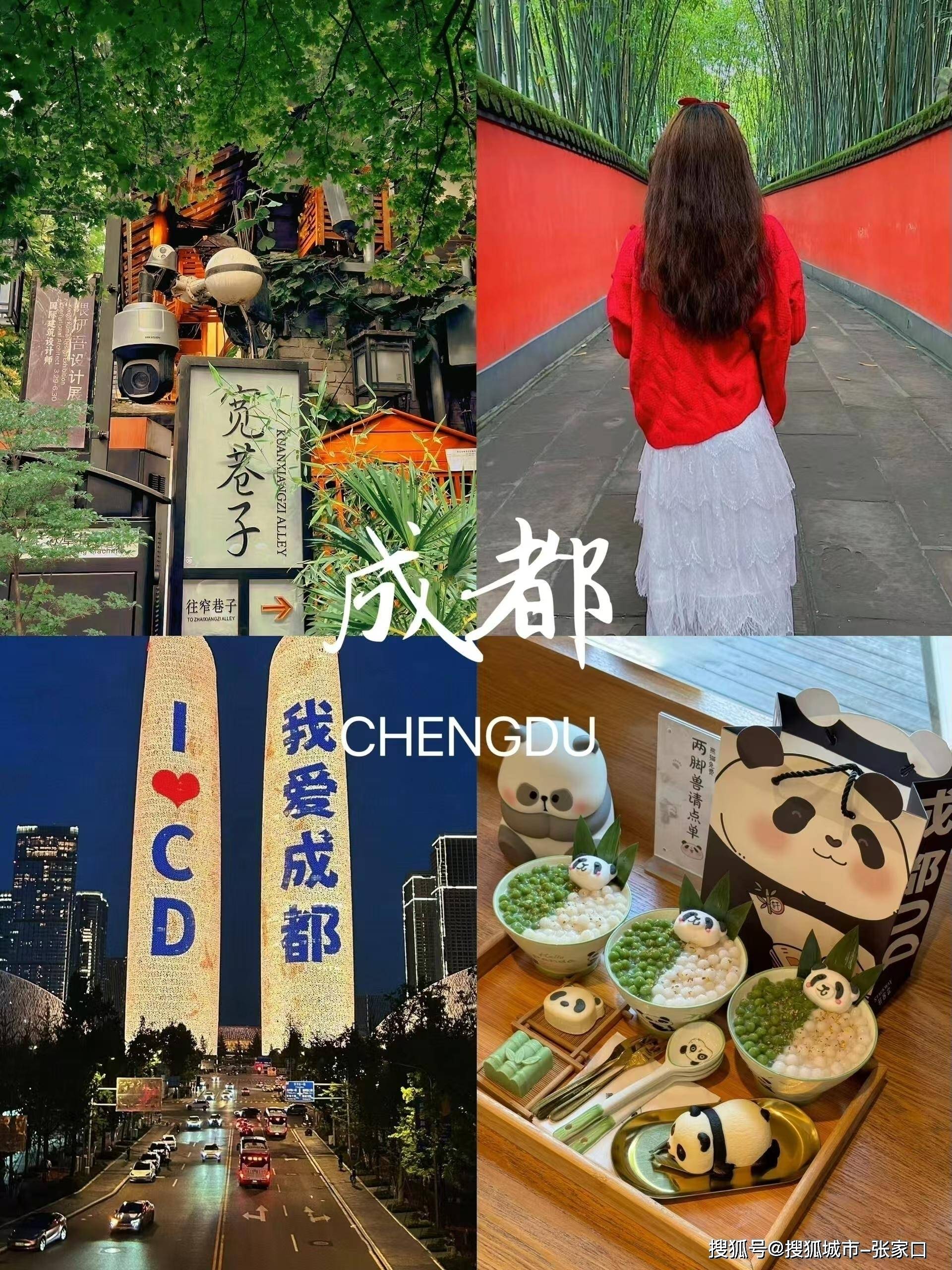 成都旅游团_成都旅游团三日游攻略