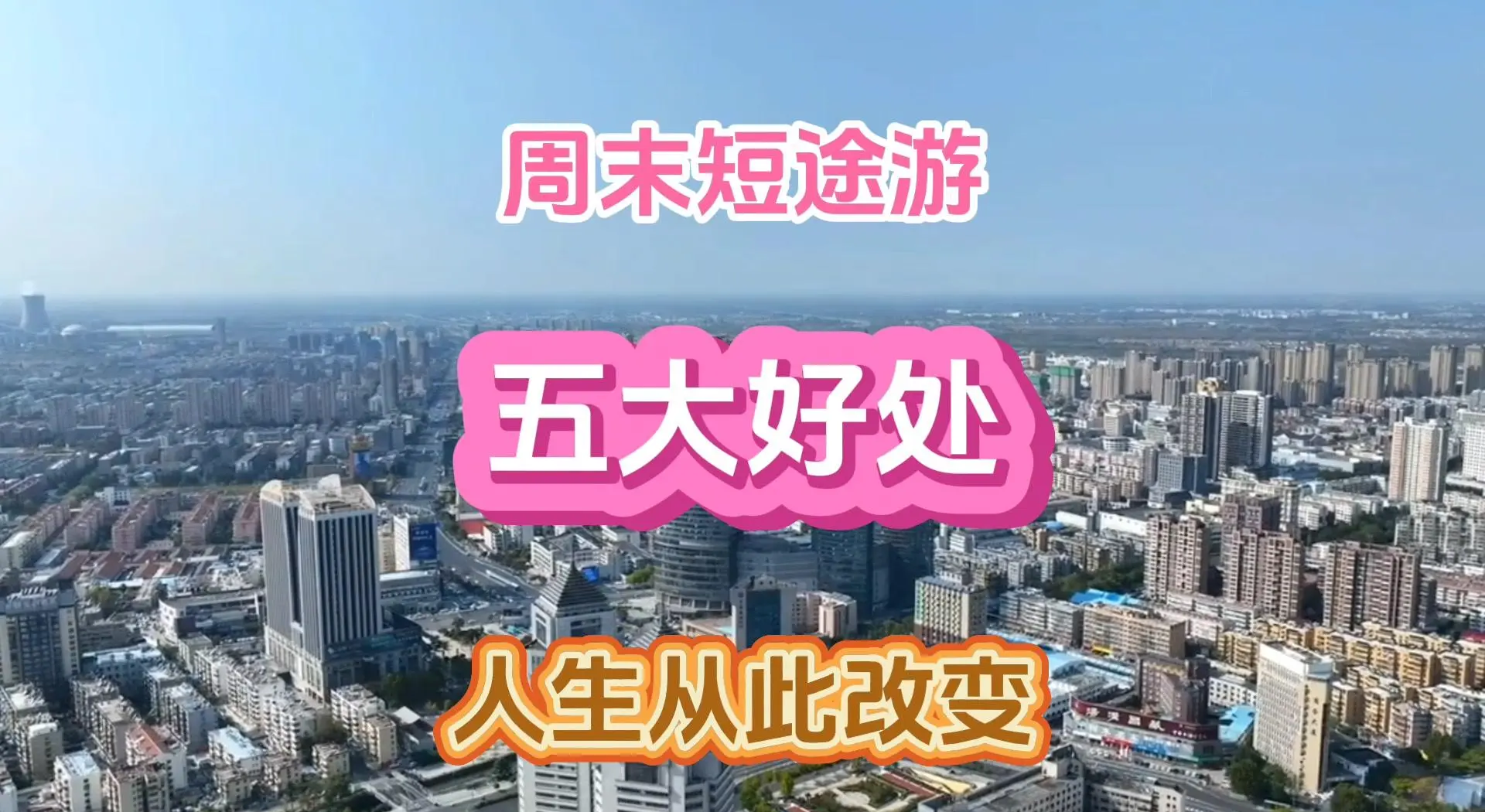 短途旅游_深圳周边游23天短途旅游