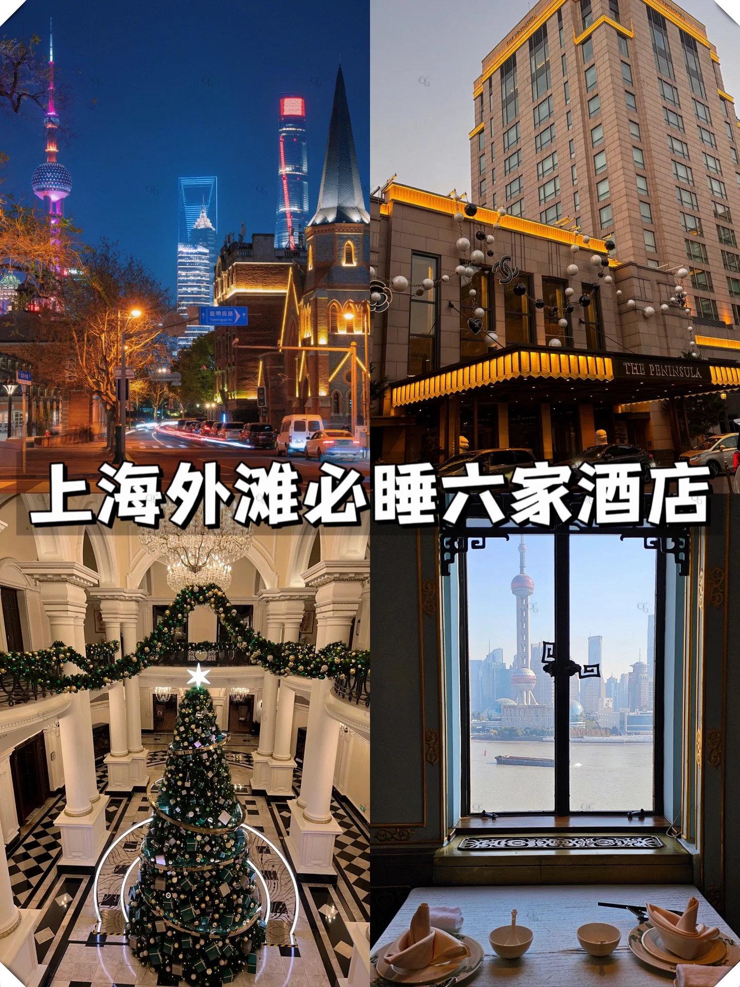 酒店旅游_酒店旅游攻略
