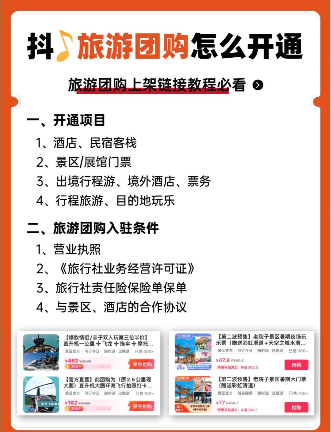 团购旅游网_团购旅游网团购