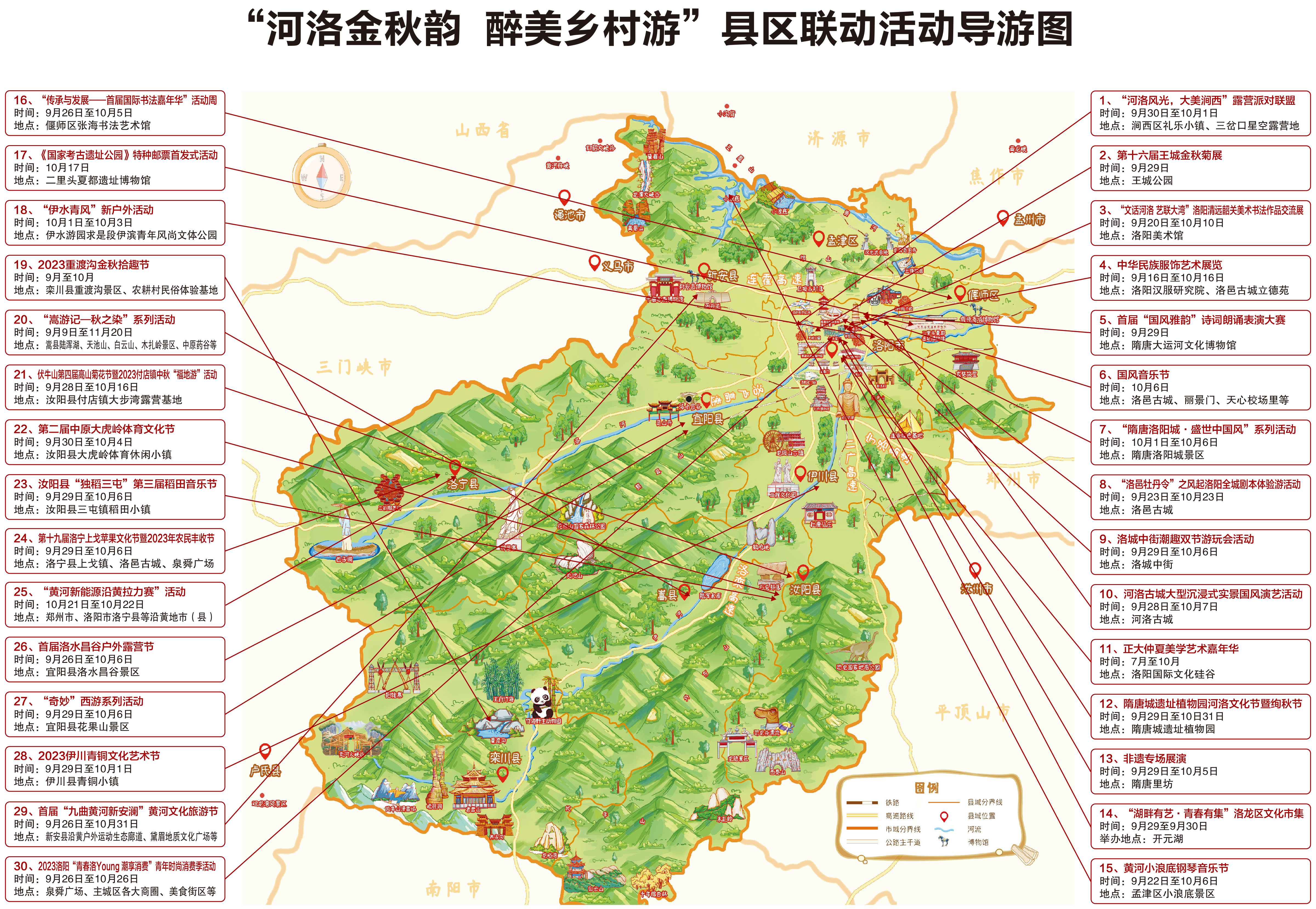 洛阳旅游地图_洛阳旅游地图全图