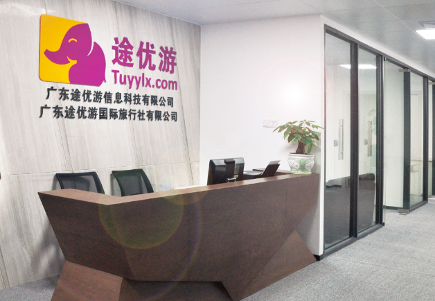 广州旅游社_广州旅游社怎么投诉这家公司