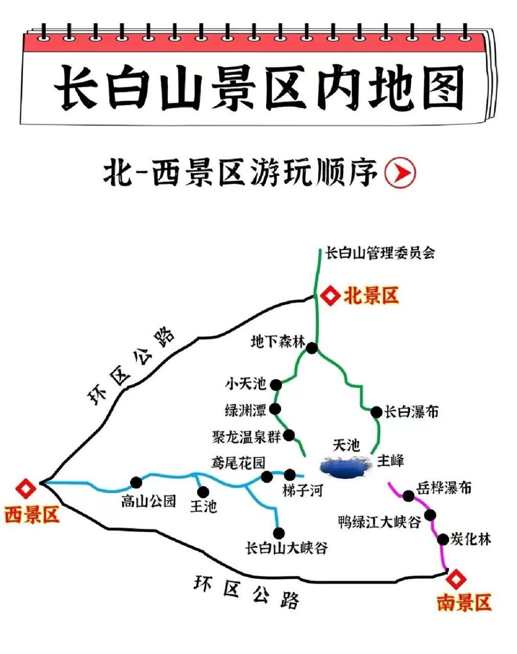 长白山旅游地图_长白山旅游攻略自由行最佳线路