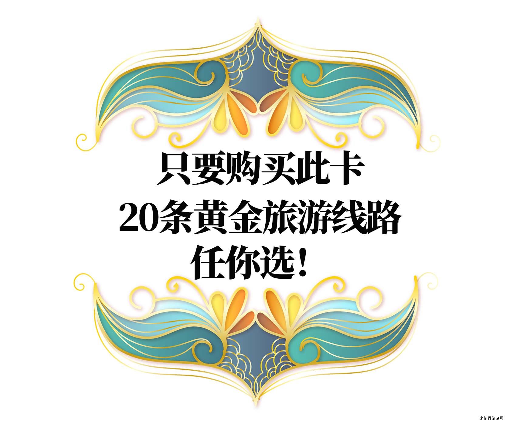 旅游券_旅游券包是什么