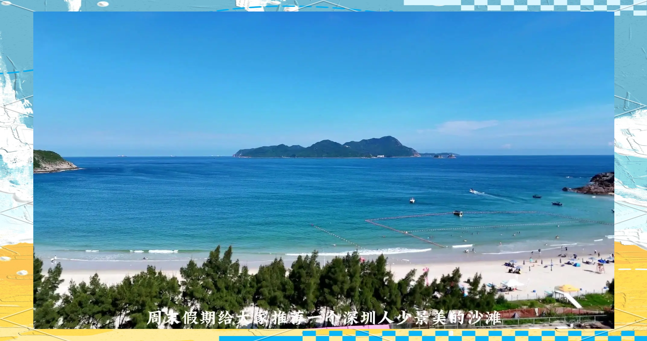 深圳东冲旅游度假屋_深圳东冲旅游度假屋电话