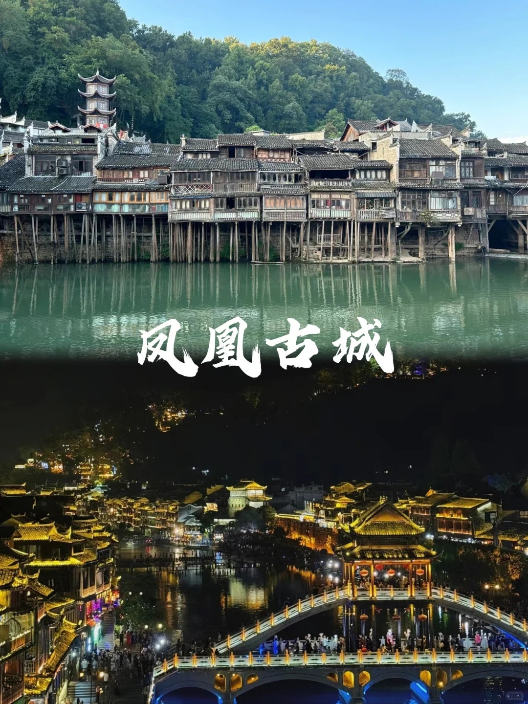 长沙凤凰旅游_长沙凤凰旅游景点大全
