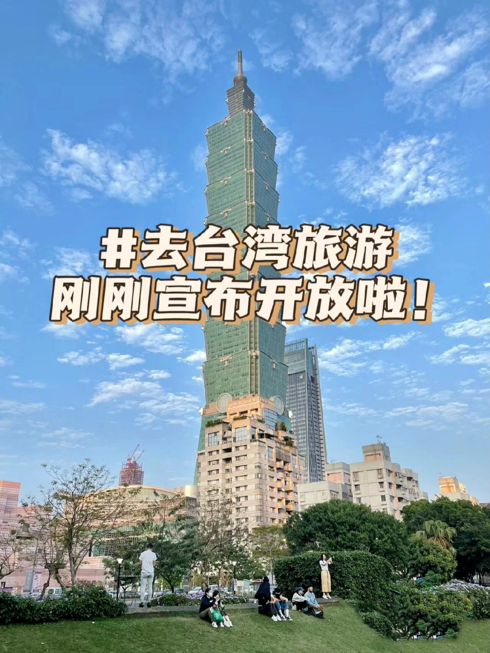 到台湾旅游要多少钱_到台湾玩要多少钱,怎么去?