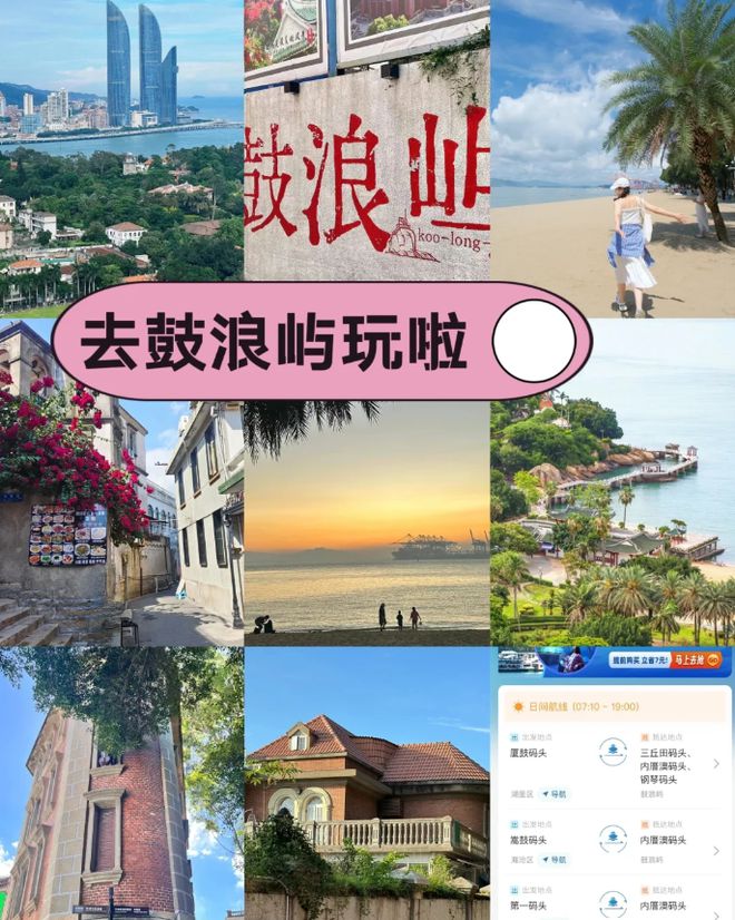 鼓浪屿自助旅游攻略_鼓浪屿自由行攻略一日游