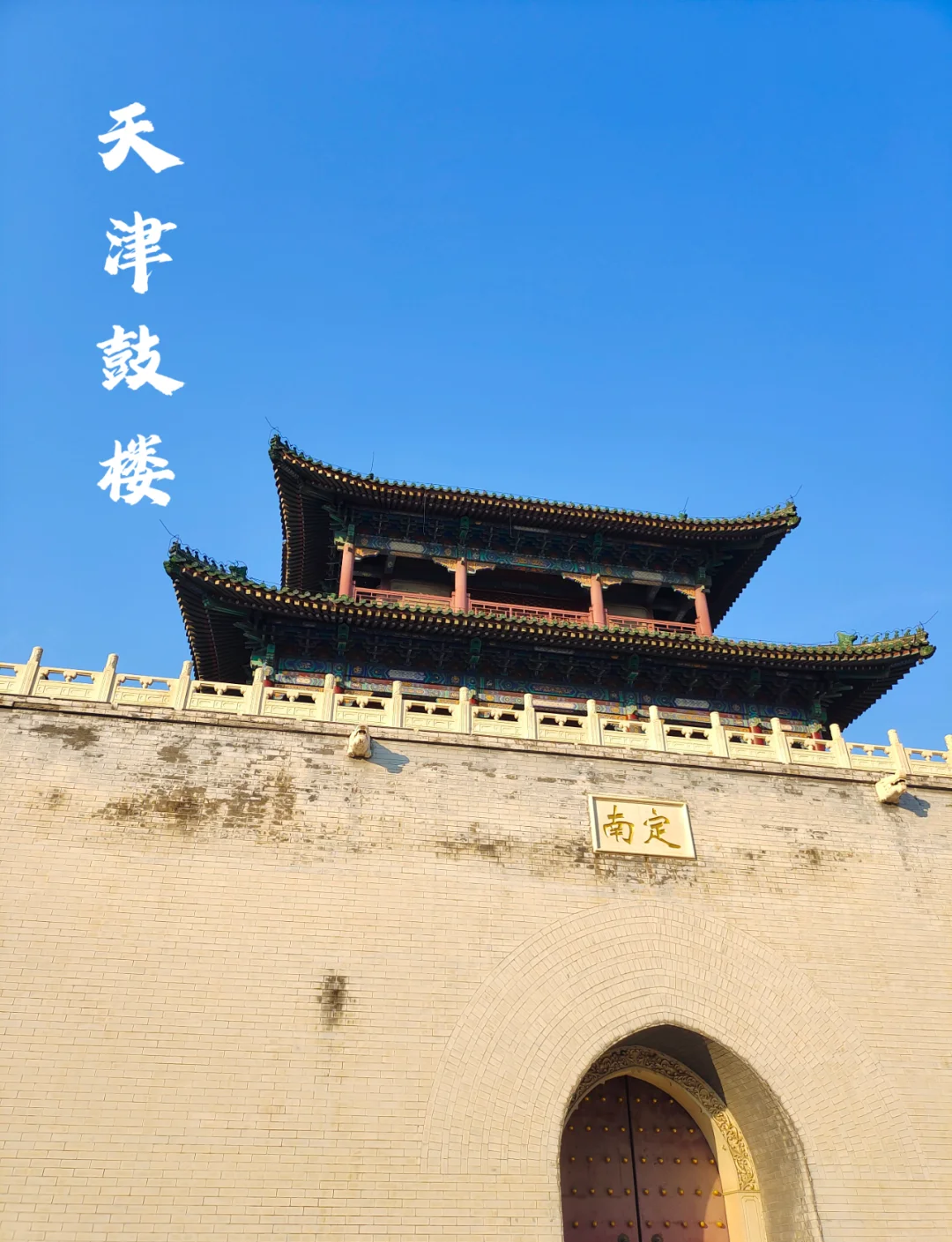 天津旅游教育网_天津市旅游管理学校