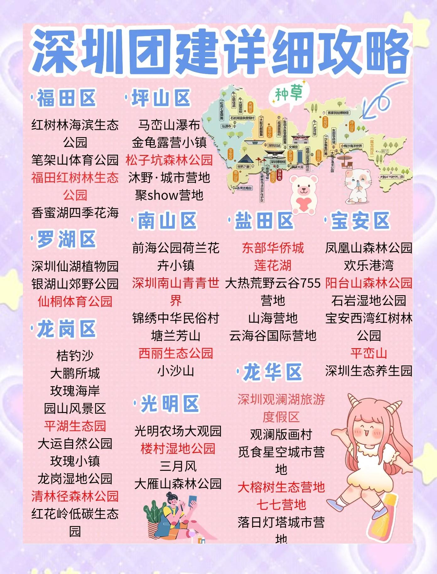 深圳旅游团_深圳旅游团报名两日游多少钱