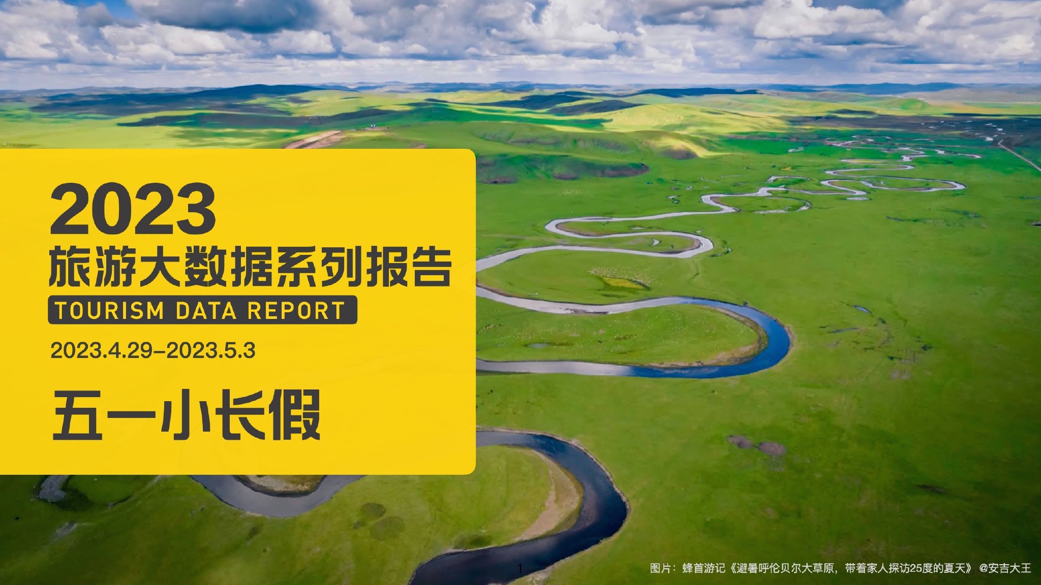 马蜂窝旅游网_马蜂窝旅游网属于哪种旅游电子商务交易模式