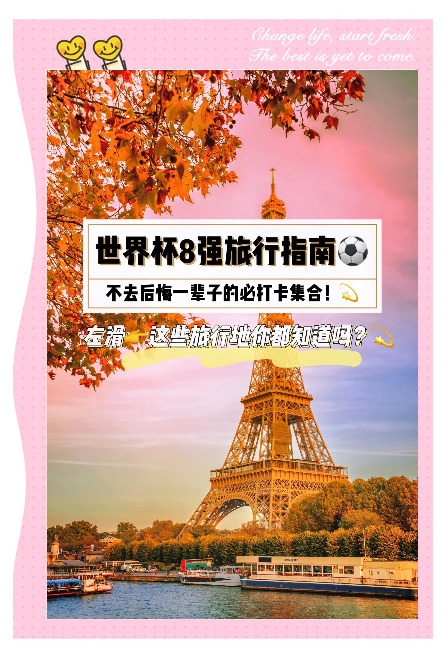 世界旅游排行榜_世界旅游排行榜2024