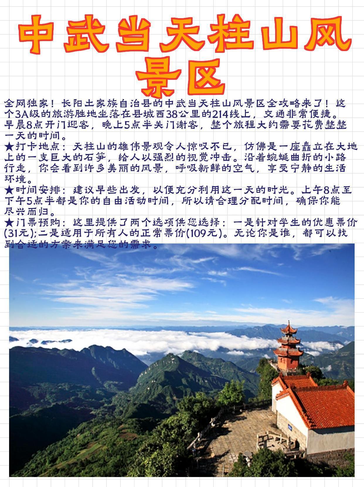 天柱山旅游攻略_天柱山旅游攻略自驾游1日够吗