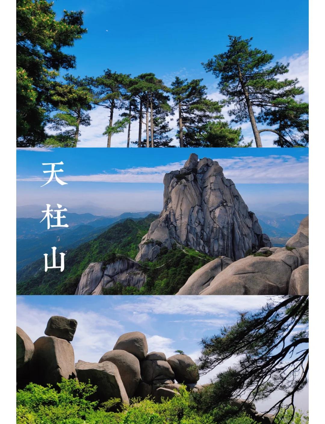 天柱山旅游攻略_天柱山旅游攻略自驾游1日够吗