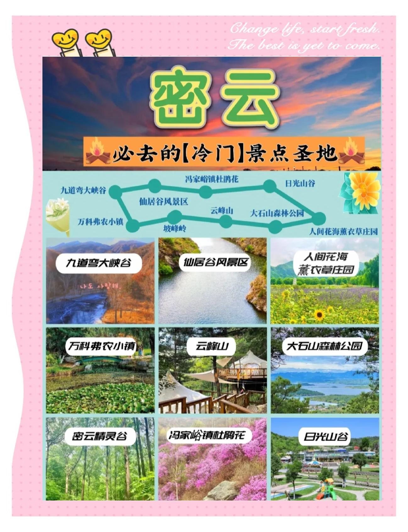 北京密云旅游_北京密云旅游景点有哪些