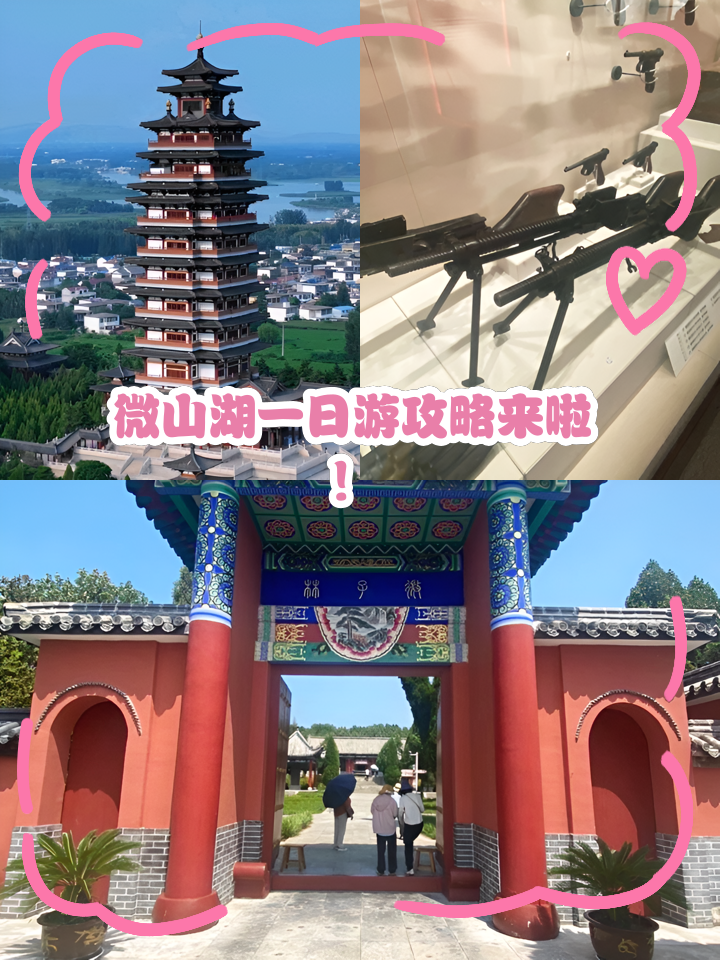微山湖旅游攻略_微山湖旅游攻略一日游最佳景点