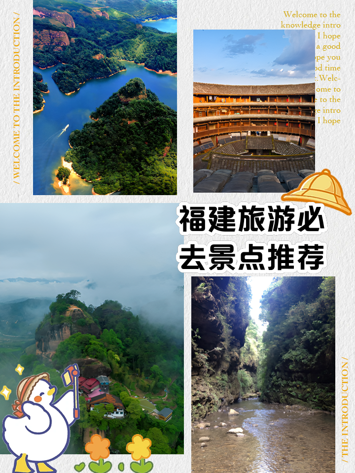 福建旅游网_福建旅游网官方网站