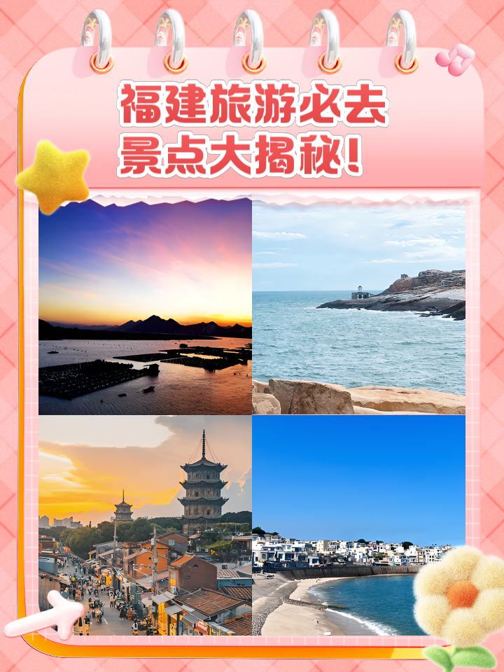 福建旅游网_福建旅游网官方网站