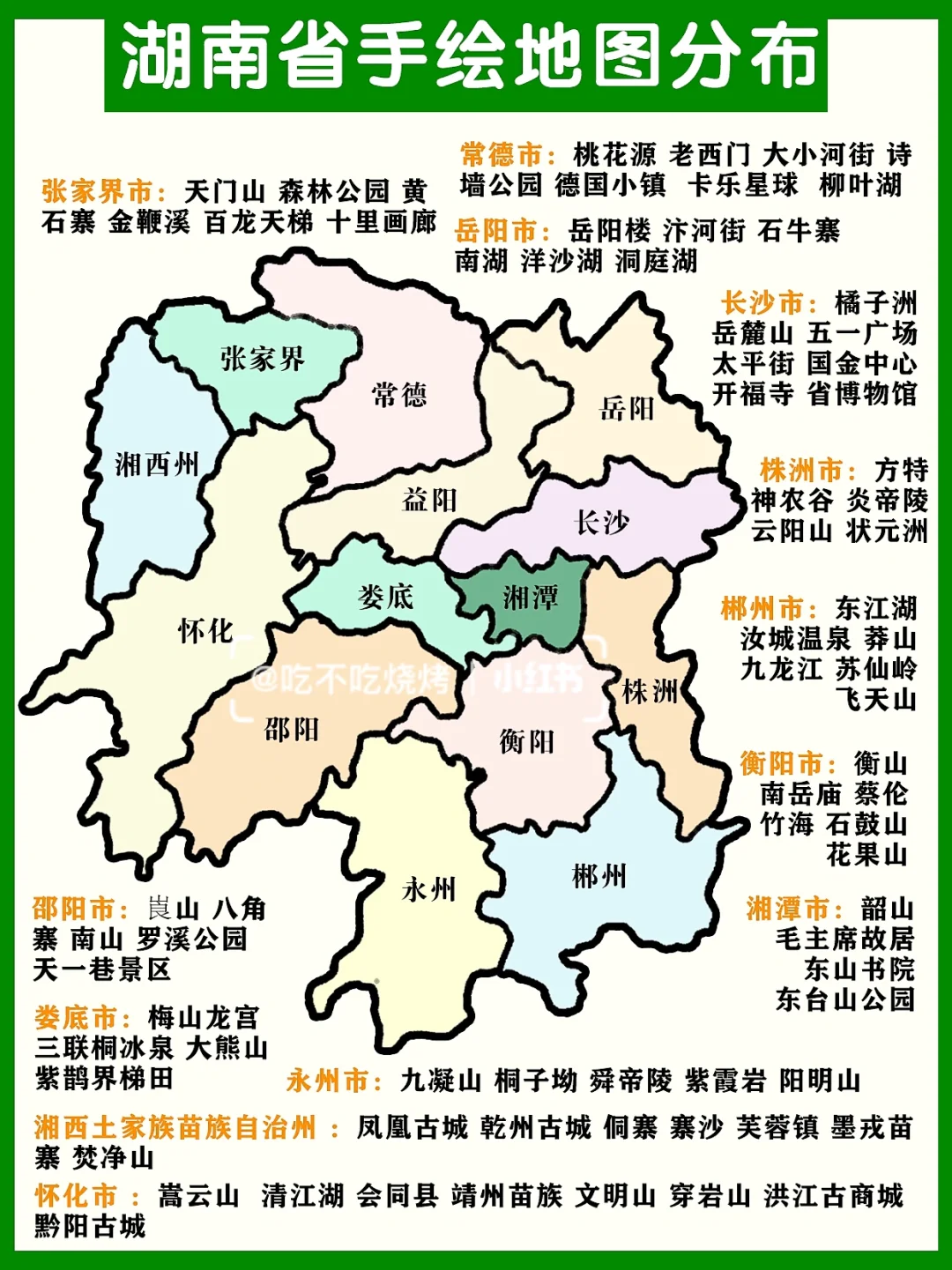 湖南旅游地图_湖南旅游地图正版