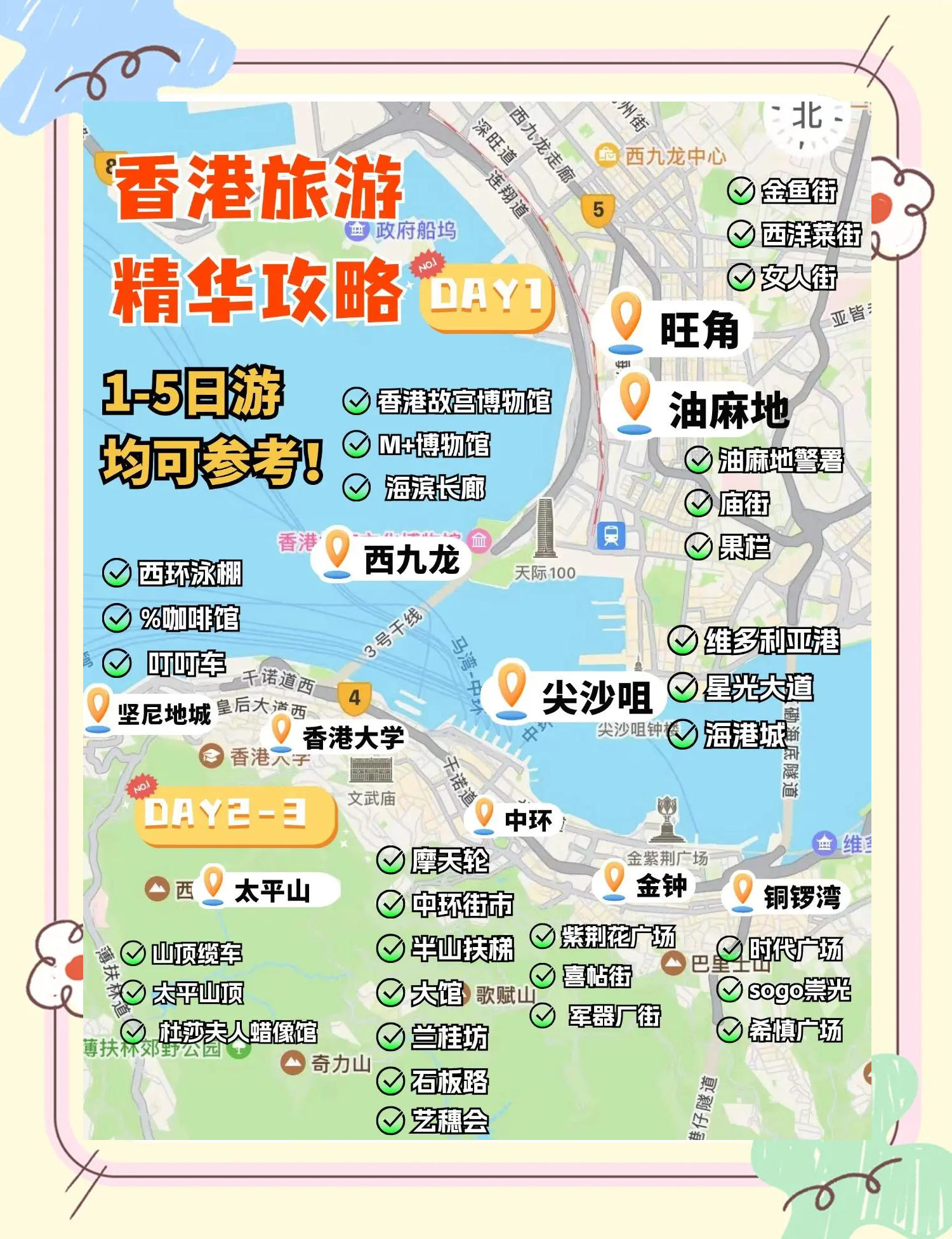 香港旅游线路_香港旅游线路图