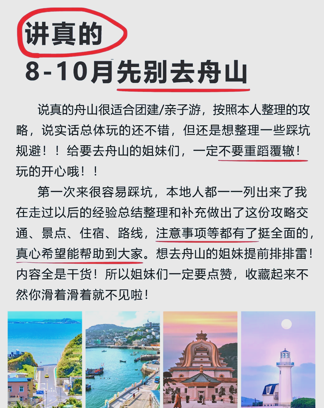 南沙群岛旅游_南沙群岛旅游团报价6日游