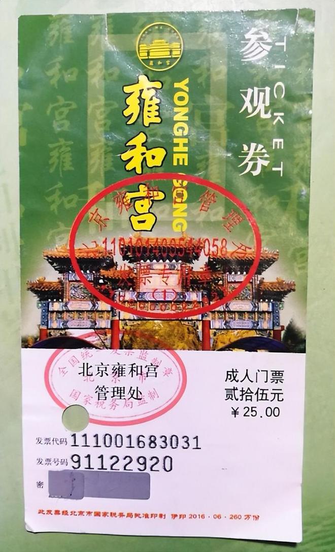 旅游景点门票_旅游景点门票网上在哪订