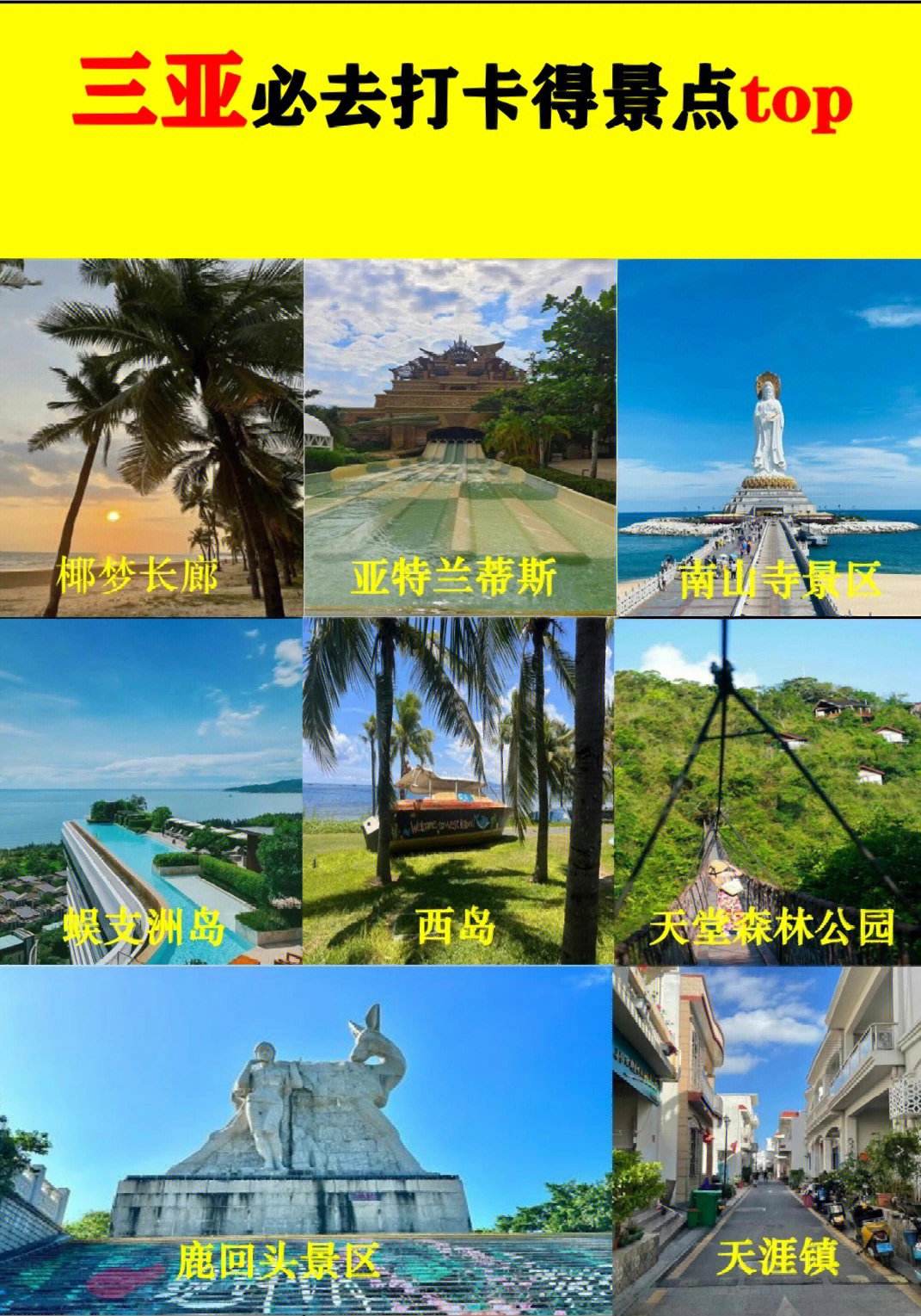 三亚旅游景点介绍_三亚旅游景点介绍作文