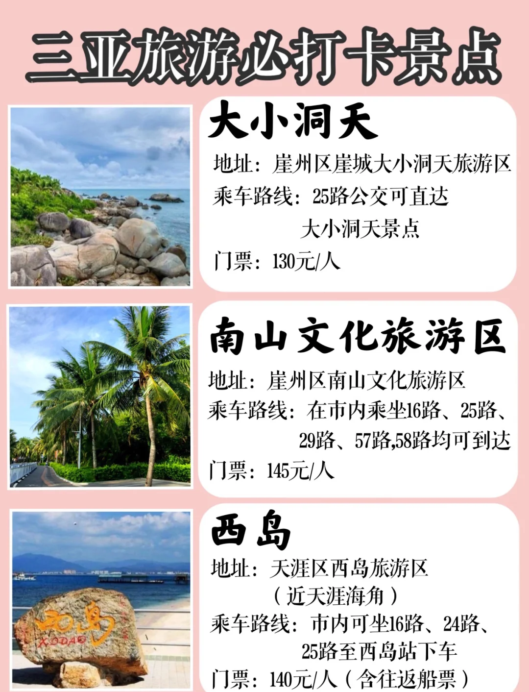 三亚旅游景点介绍_三亚旅游景点介绍作文