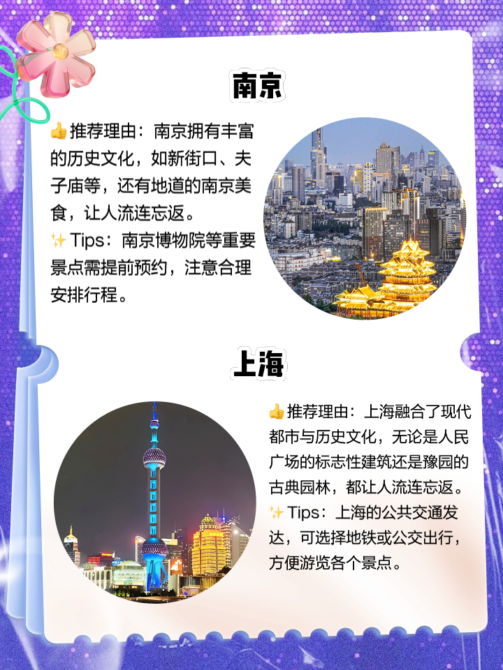 长三角旅游_长三角旅游专列