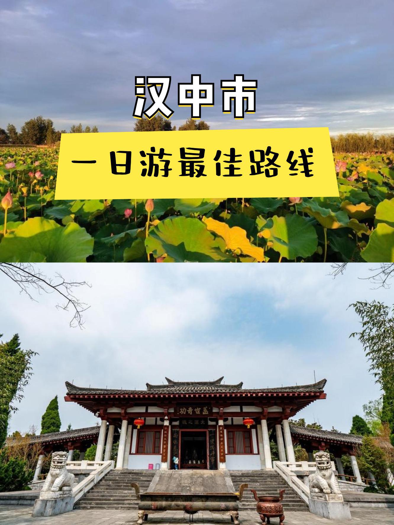 汉中旅游景点_汉中旅游景点地图