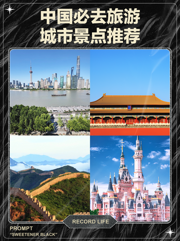中国十大必去旅游城市_中国十大必去旅游城市排行榜