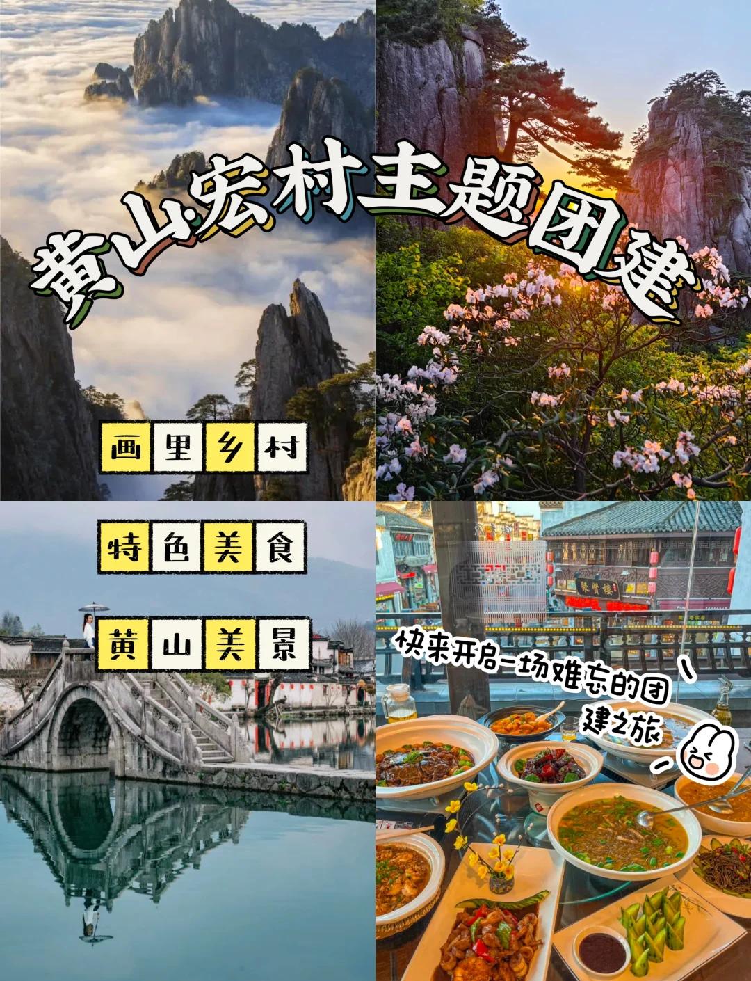 黄山宏村旅游攻略_黄山宏村旅游攻略图