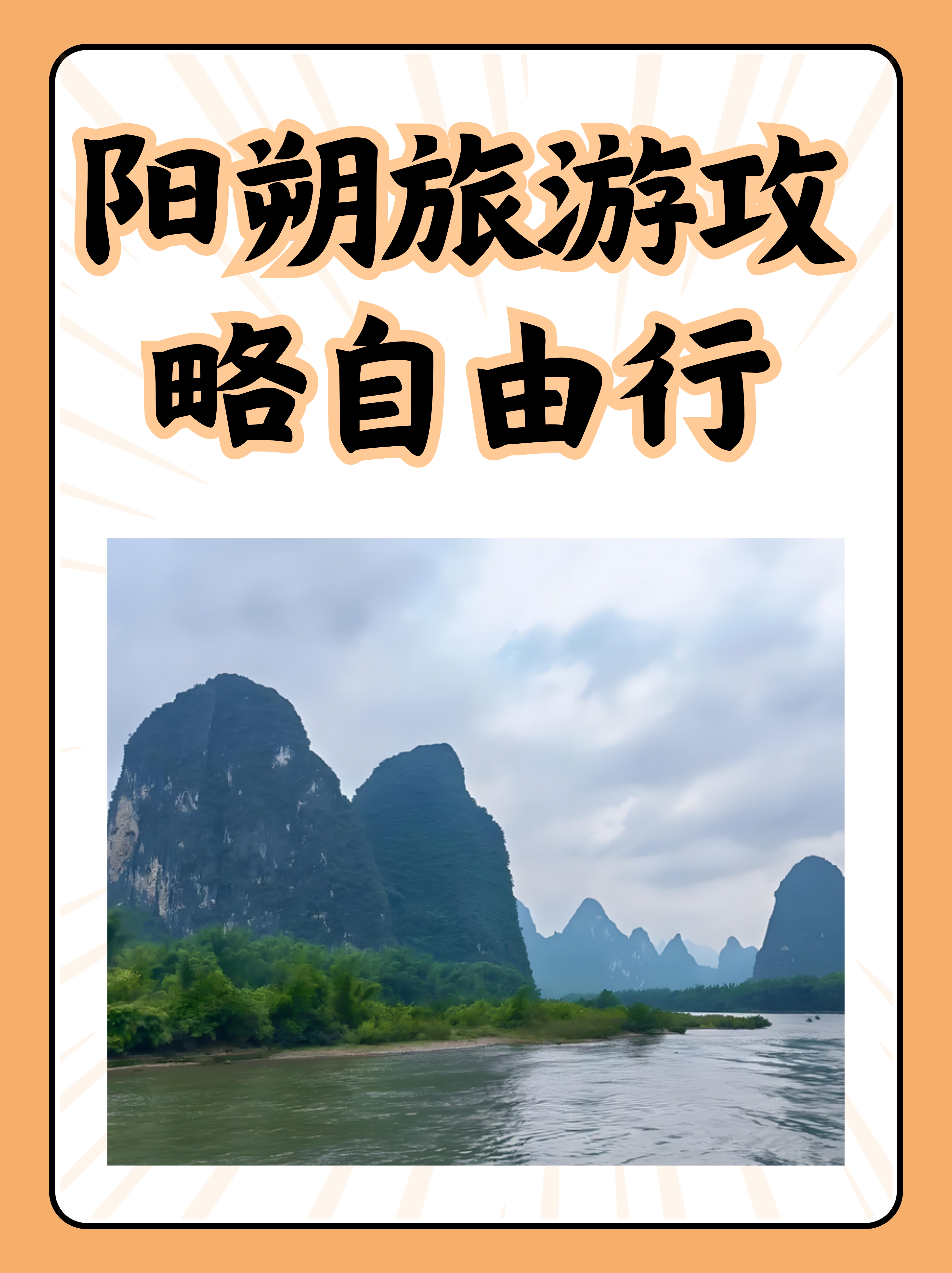 深圳到阳朔旅游_深圳到阳朔自驾游