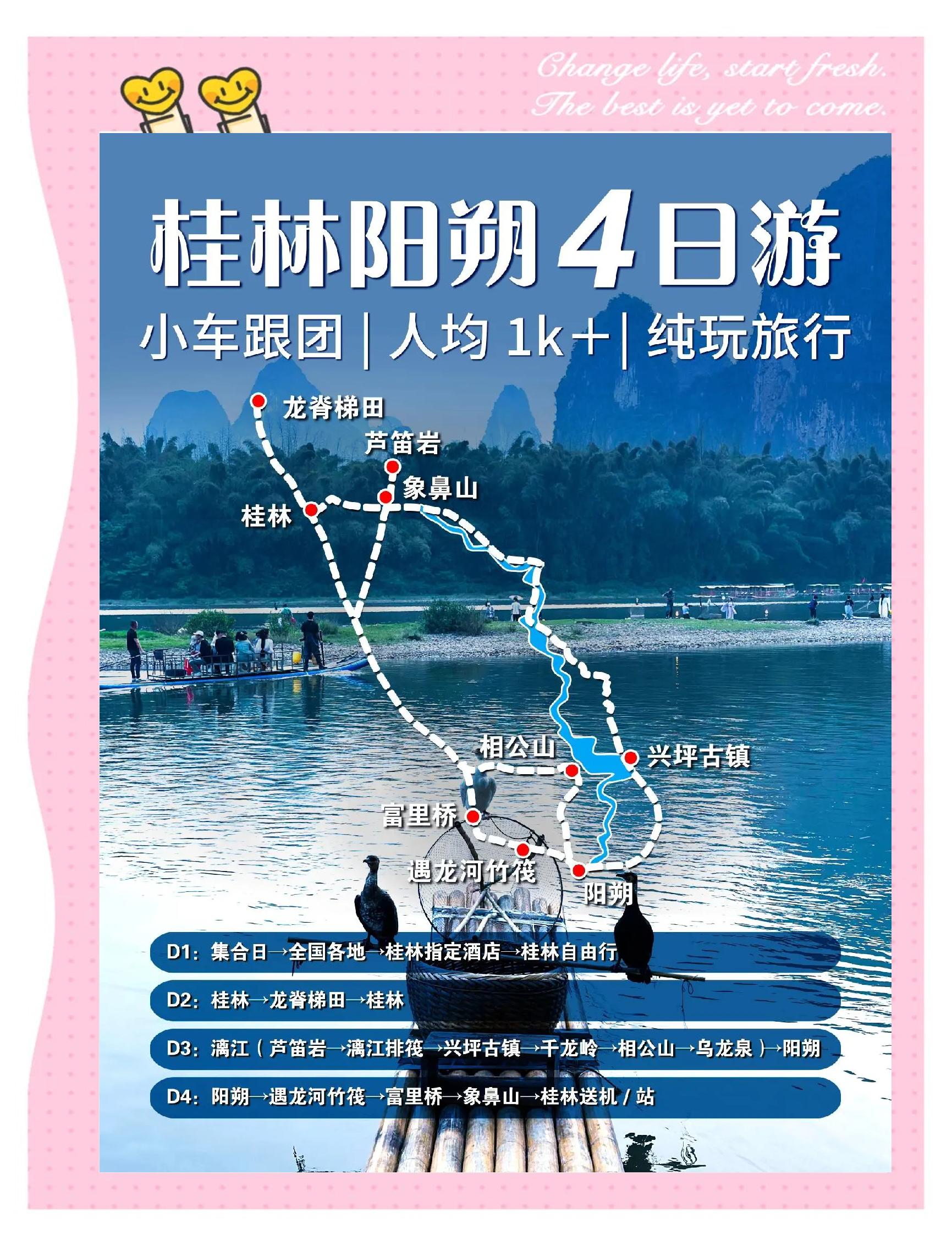 深圳到阳朔旅游_深圳到阳朔自驾游