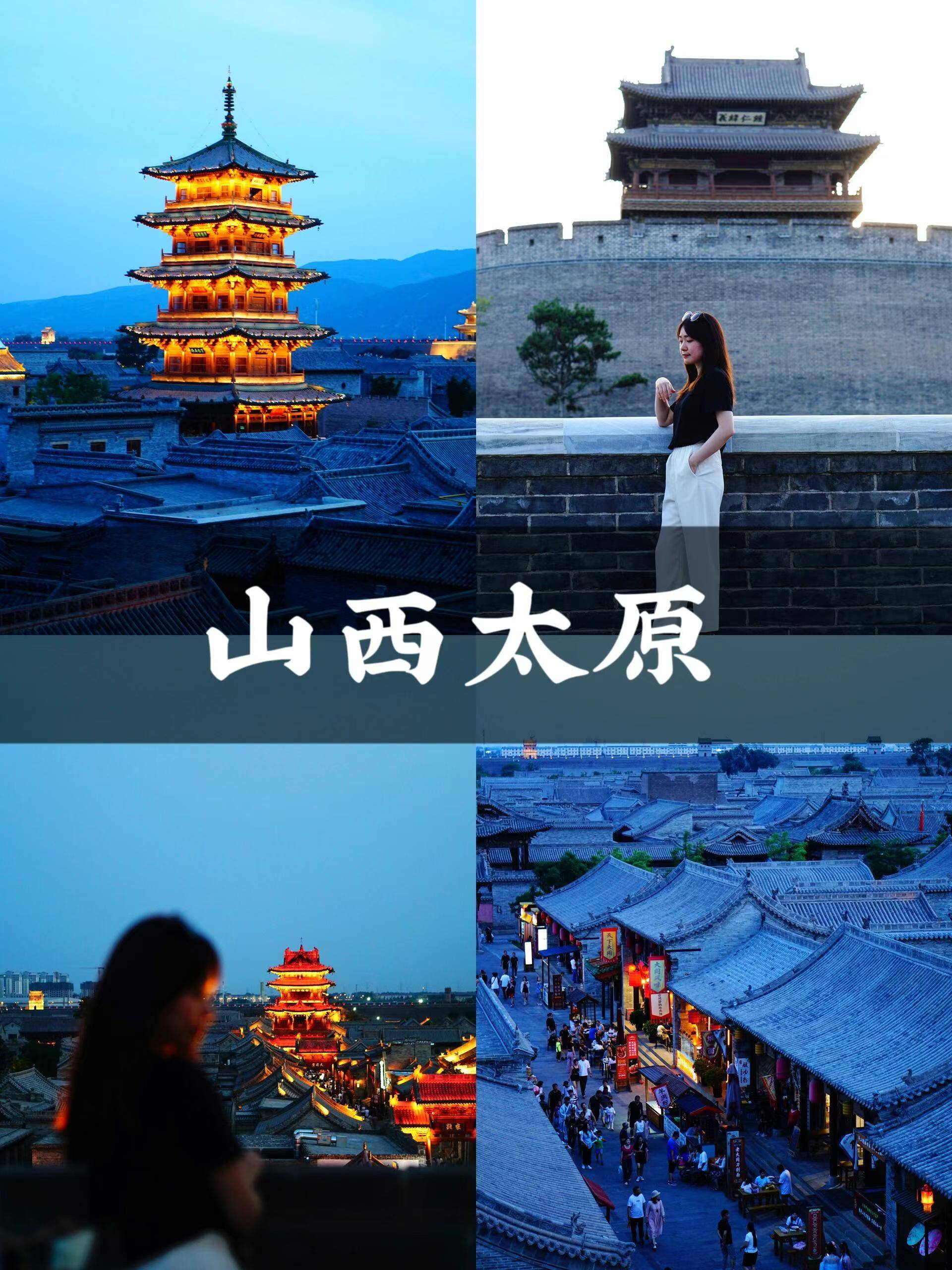 去山西旅游_去山西旅游住哪个城市方便