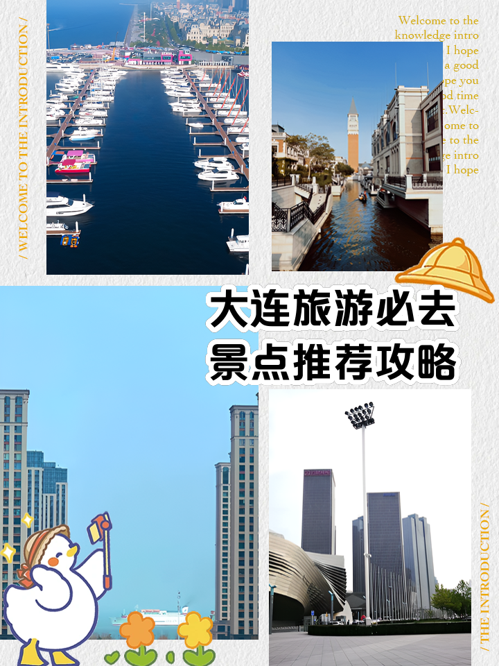 大连旅游网_大连旅游网红景点