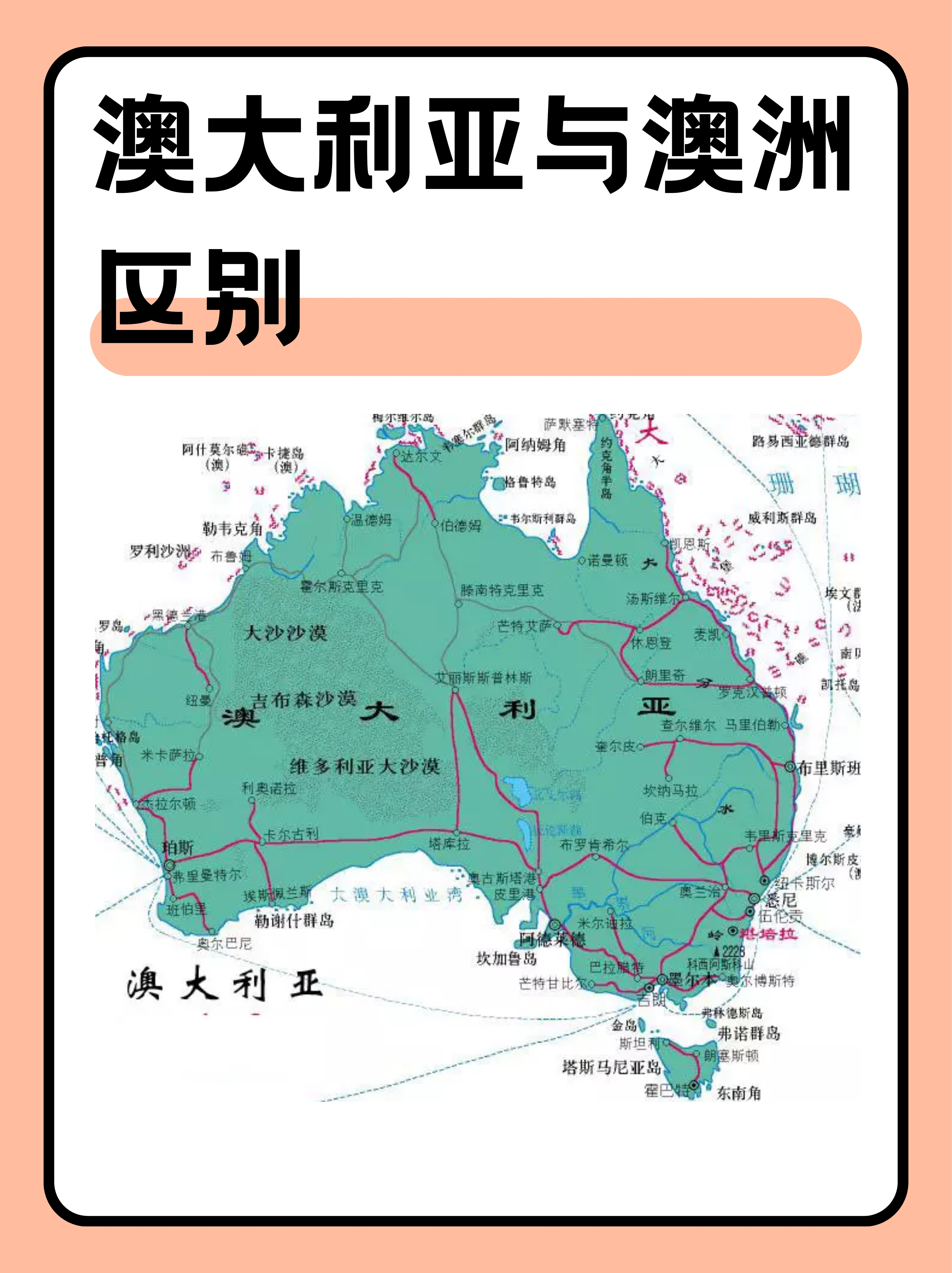 澳大利亚旅游地图_澳大利亚旅游地图路线