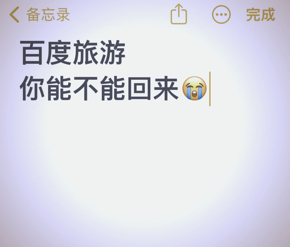 百度旅游网_百度旅游官网app